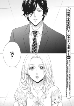 Page 10 of Honto Iuto Kekkon Shitai | 我真的很想结婚