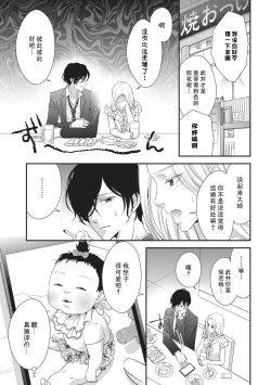 Page 11 of Honto Iuto Kekkon Shitai | 我真的很想结婚