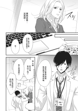 Page 18 of Honto Iuto Kekkon Shitai | 我真的很想结婚