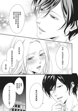 Page 21 of Honto Iuto Kekkon Shitai | 我真的很想结婚