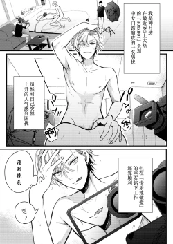 Page 18 of BOY x BOY IDOL COLLECTION! | 男男爱豆搜罗！