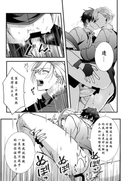 Page 44 of BOY x BOY IDOL COLLECTION! | 男男爱豆搜罗！