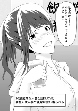 Page 39 of Netorare 2-koma