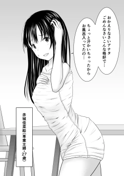 Page 69 of Netorare 2-koma