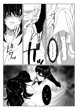 Page 15 of 贄を食む