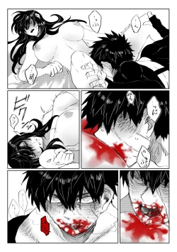 Page 18 of 贄を食む