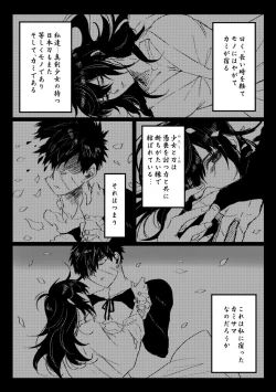 Page 2 of 贄を食む