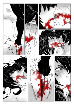 Page 30 of 贄を食む