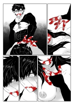 Page 33 of 贄を食む