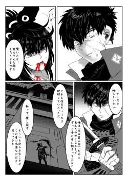 Page 39 of 贄を食む