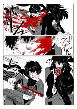 Page 44 of 贄を食む