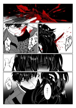 Page 45 of 贄を食む