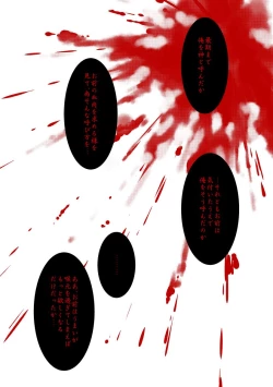 Page 46 of 贄を食む