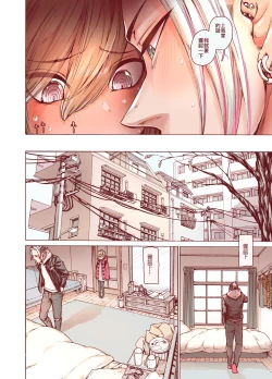 Page 17 of Boku o Motto Kawaiku shite