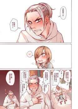 Page 26 of Boku o Motto Kawaiku shite