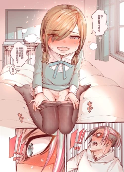 Page 27 of Boku o Motto Kawaiku shite