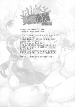 Page 100 of Midare Saki Joshuu Kaizoku Soushuuhen | Bloom, Pirate Hooker! Bloom! Annual