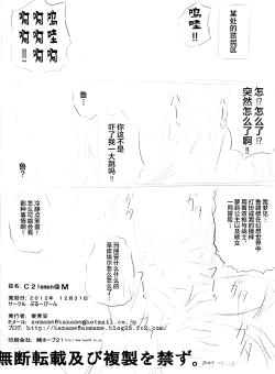 Page 25 of C2lemon@M