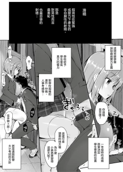 Page 4 of Yowai ne, Otokonoko tte.| 男同學好弱哦。～因手淫而落馬到最後一名～