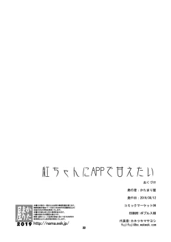 Page 23 of Benichan with APP