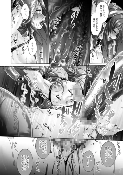 Page 14 of Incubus-kun to Mesu Kaihatsu Shokushukan