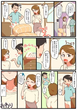 Page 35 of Hitozuma Otokonoko to Seishori noTsudoi