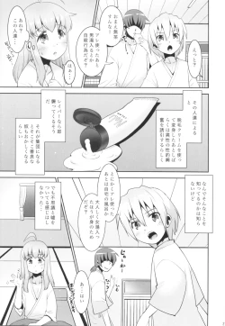 Page 20 of Toriatsukai Chuui!! Mahou no Datsumou Cream. 4