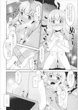 Page 7 of Toriatsukai Chuui!! Mahou no Datsumou Cream. 4