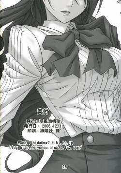 Page 25 of Noble Maiden