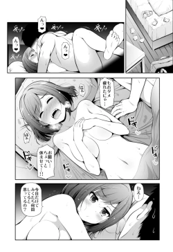 Page 17 of Cinderella Kanojo