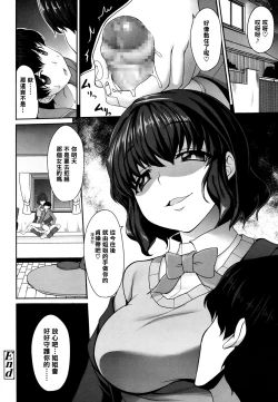 Page 16 of Ane no Te no Naka de Odore!