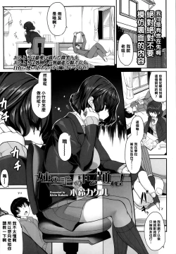 Page 1 of Ane no Te no Naka de Odore!