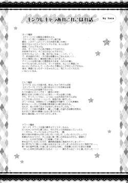 Page 15 of Oita na Kemo Yome ni wa H na Oshioki o