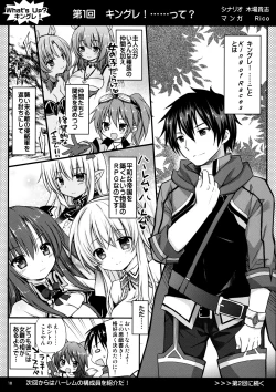 Page 17 of Oita na Kemo Yome ni wa H na Oshioki o