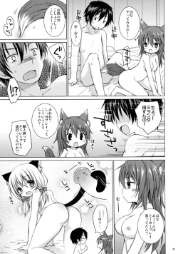 Page 4 of Oita na Kemo Yome ni wa H na Oshioki o