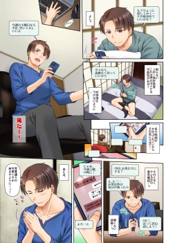 Page 15 of Inaka no Deaikei Gal wa Kyonyuu Shojo!? DLO-15