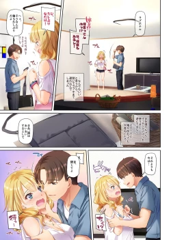 Page 19 of Inaka no Deaikei Gal wa Kyonyuu Shojo!? DLO-15