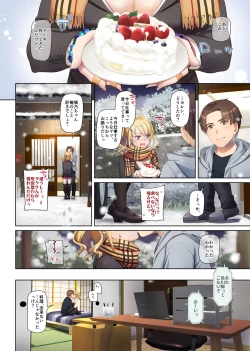 Page 54 of Inaka no Deaikei Gal wa Kyonyuu Shojo!? DLO-15