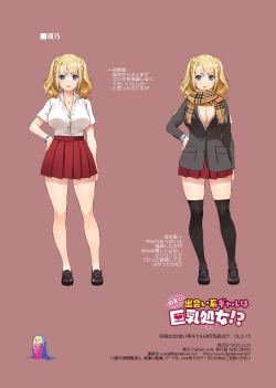 Page 61 of Inaka no Deaikei Gal wa Kyonyuu Shojo!? DLO-15