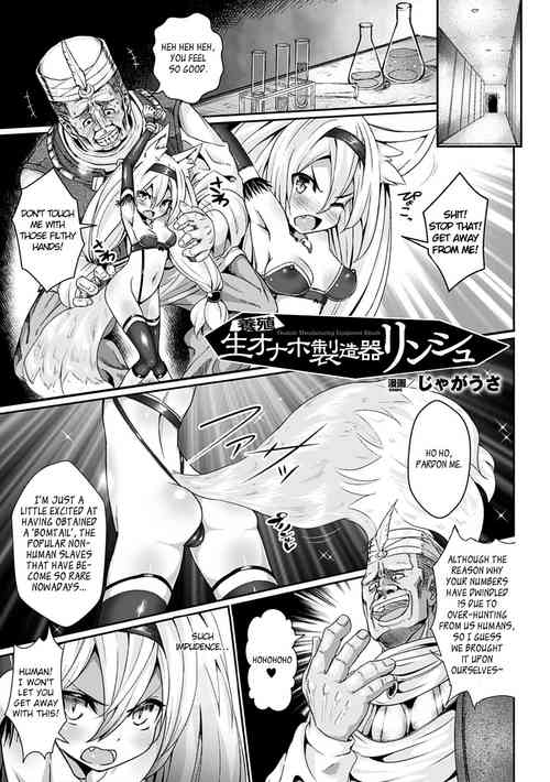 Download Youshoku Nama Onahole Seizouki Rinsch | Onahole Manufacturing Equipment Rinsch