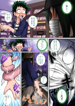Page 15 of Boku no Harem Academia: 6teki na Kanojo"