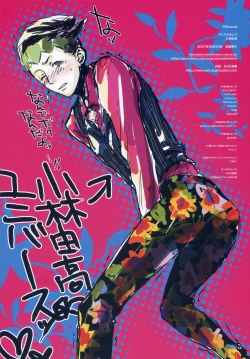 Page 13 of P3 fractal