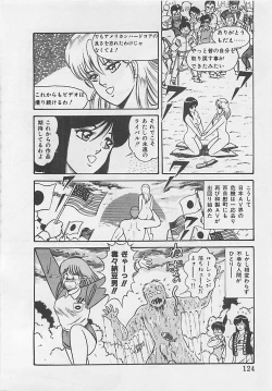 Page 126 of MOMOTOPIA