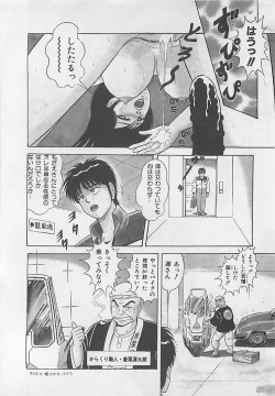 Page 130 of MOMOTOPIA