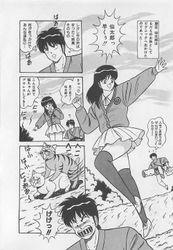 Page 138 of MOMOTOPIA