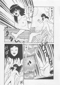 Page 161 of MOMOTOPIA