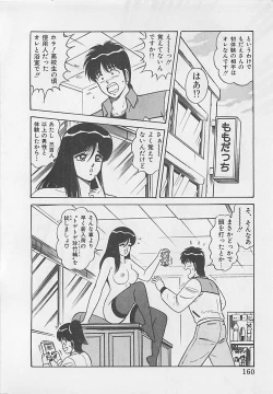 Page 162 of MOMOTOPIA