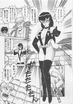 Page 173 of MOMOTOPIA