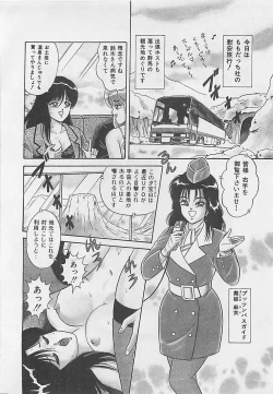 Page 182 of MOMOTOPIA