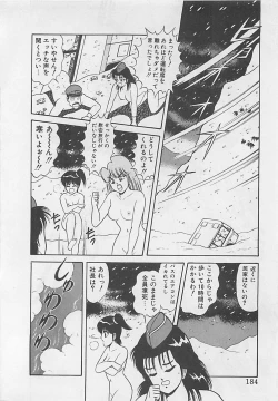 Page 186 of MOMOTOPIA